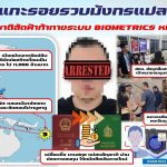 涉案百亿中国大逃犯改名换姓,最终在泰国被捕-亚洲博彩网-博彩论坛-博彩策略网