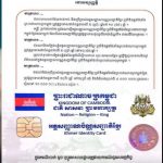 柬埔寨新规定,外国人冒用身份证最高判10年-亚洲博彩网-博彩论坛-博彩策略网