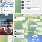 黑平台IM体育 网址im68.vip 黑佣金-亚洲博彩网-博彩论坛-博彩策略网