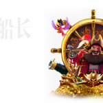 赏金船长：揭开黑胡子宝藏的面纱-亚洲博彩网-博彩论坛-博彩策略网