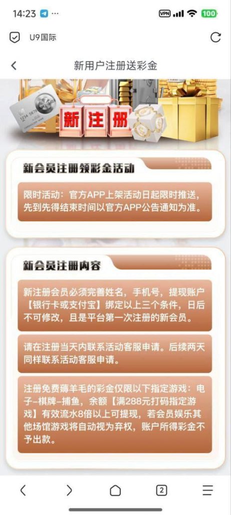 【U9国际】送28-亚洲博彩网-博彩论坛-博彩策略网