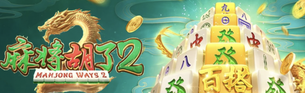 PG电子《麻将胡了2》攻略：提高胜率的实用技巧-亚洲博彩网-博彩论坛-博彩策略网