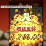 PG电子麻将胡了爆分规律技巧引导-亚洲博彩网-博彩论坛-博彩策略网