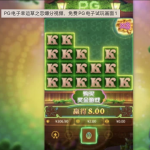 PG电子幸运草之恋技巧详细规则-亚洲博彩网-博彩论坛-博彩策略网