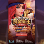 PG电子游戏赏金女王游戏详细规则-亚洲博彩网-博彩论坛-博彩策略网