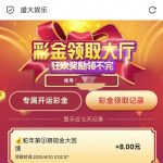 盛大娱乐回馈彩金-亚洲博彩网-博彩论坛-博彩策略网