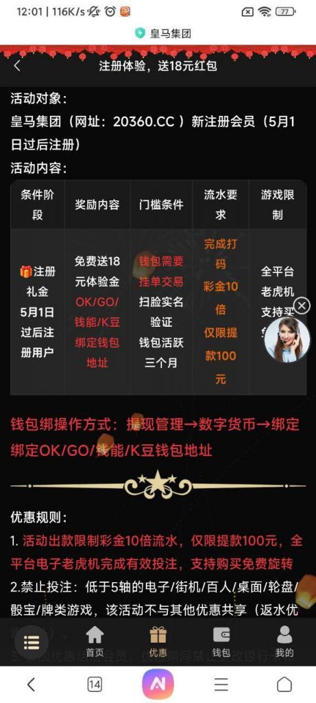 【皇马集团】——注册绑定送18-亚洲博彩网-博彩论坛-博彩策略网