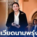 泰国总理佩通坦正式访问越南-亚洲博彩网-博彩论坛-博彩策略网