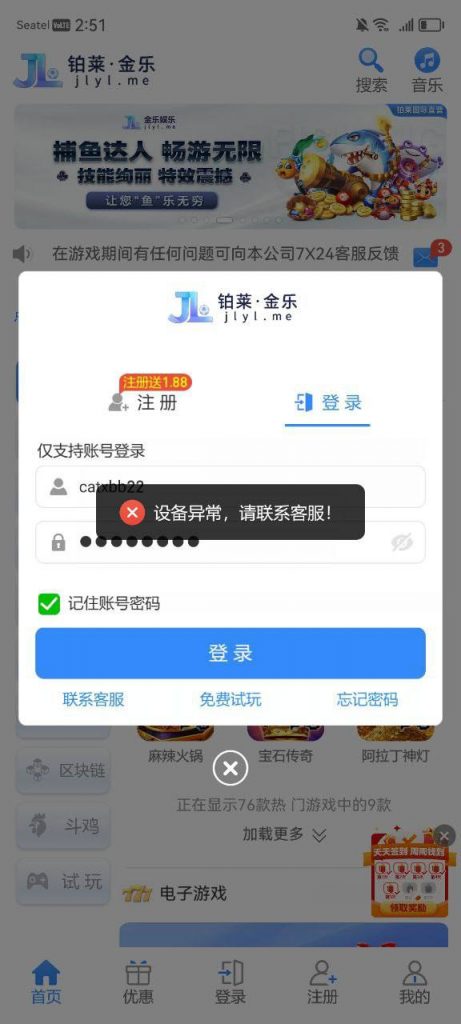 黑台 铂莱金乐-亚洲博彩网-博彩论坛-博彩策略网