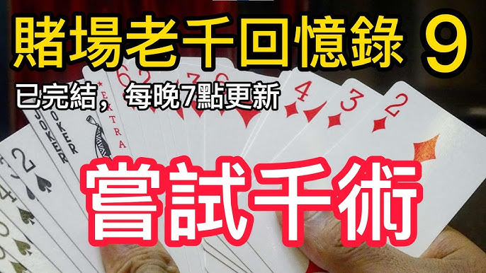 斗地主搭档选择指南：默契是赢的第一步-亚洲博彩网-博彩论坛-博彩策略网