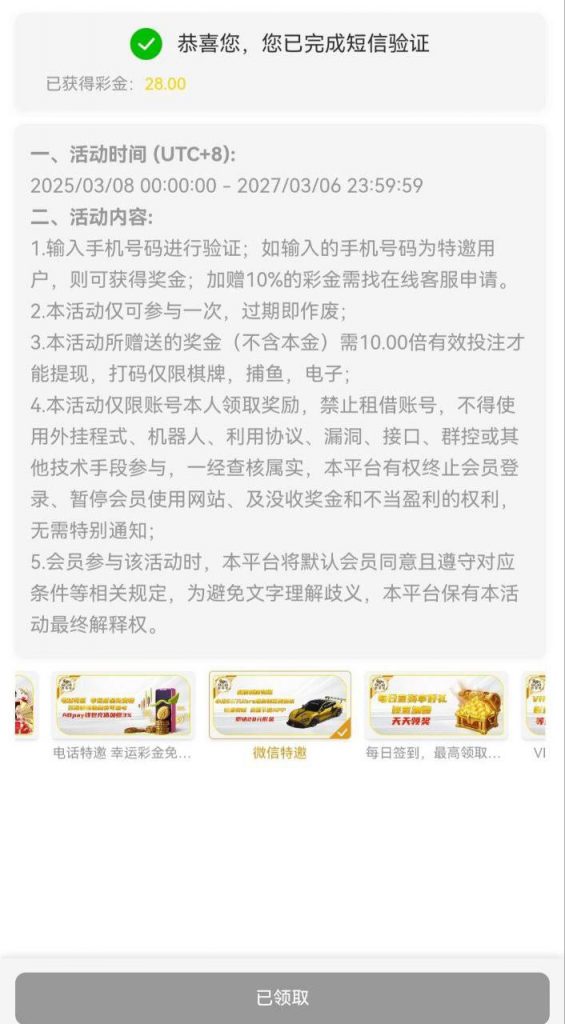 【美高梅8586】特邀彩金-亚洲博彩网-博彩论坛-博彩策略网