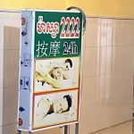 105美元不翼而飞,小伙指控按摩女郎偷钱-亚洲博彩网-博彩论坛-博彩策略网