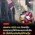 沙耶武里诈骗团伙专盯留守老人!警方征集线索中-亚洲博彩网-博彩论坛-博彩策略网