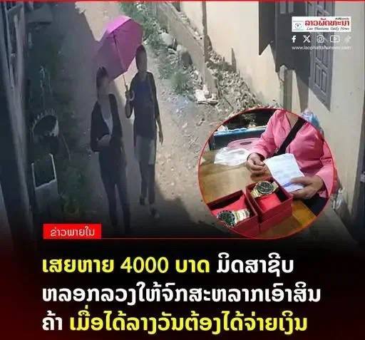 沙耶武里诈骗团伙专盯留守老人！警方征集线索中-亚洲博彩网-博彩论坛-博彩策略网