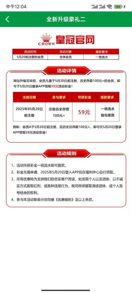 银河升级彩金送彩金-亚洲博彩网-博彩论坛-博彩策略网
