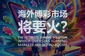 稳健型与激进型博彩策略：如何根据自身特点选择最合适的投注方法-亚洲博彩网-博彩论坛-博彩策略网