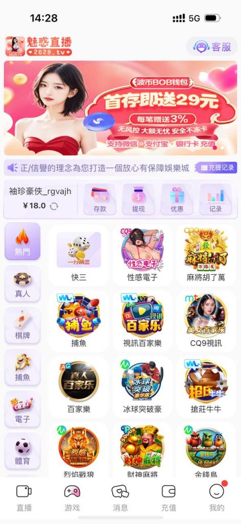 魅惑直播  送18-亚洲博彩网-博彩论坛-博彩策略网