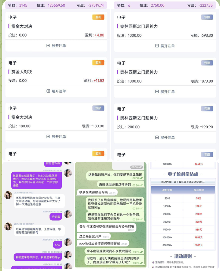 黑台曝光 巅峰国际-亚洲博彩网-博彩论坛-博彩策略网