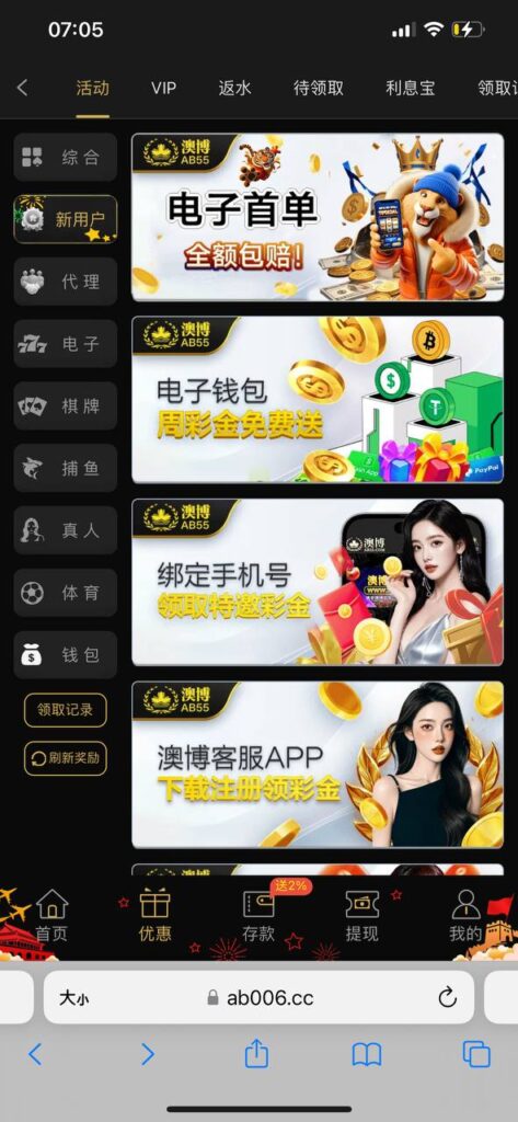 澳博娱乐城AB55 注册送8—888-亚洲博彩网-博彩论坛-博彩策略网