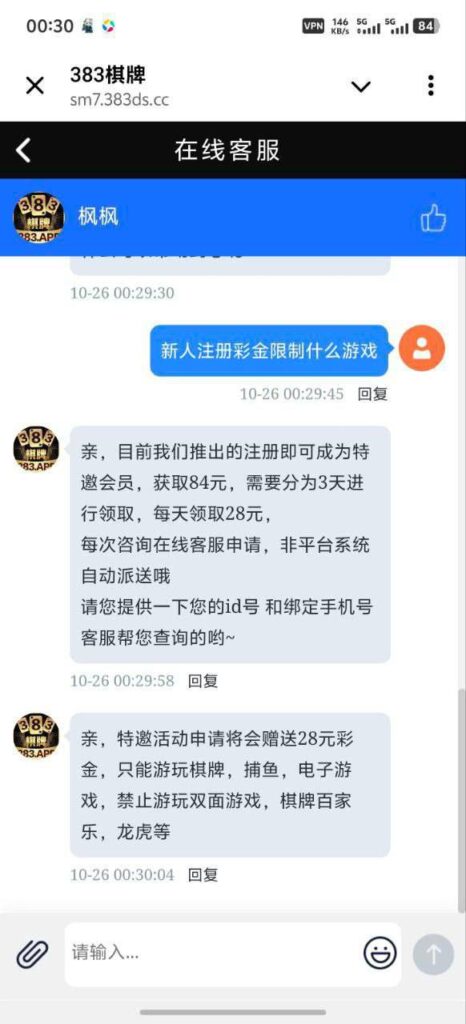 383棋牌 送28-亚洲博彩网-博彩论坛-博彩策略网