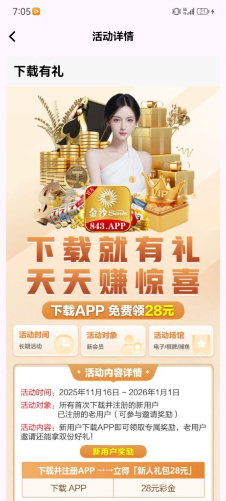 金沙843 注册送28-亚洲博彩网-博彩论坛-博彩策略网