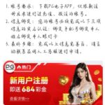 PG684 送代码6.84-684-亚洲博彩网-博彩论坛-博彩策略网