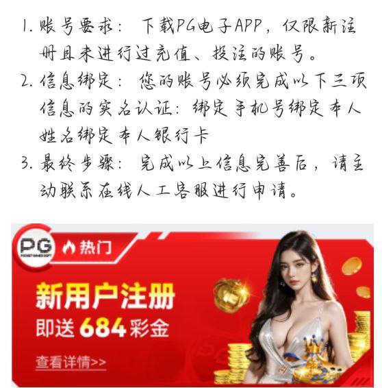 PG684 送代码6.84-684-亚洲博彩网-博彩论坛-博彩策略网